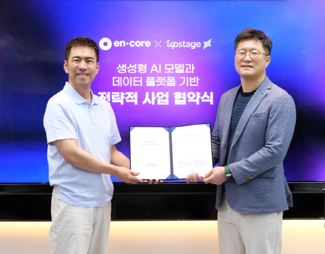 엔코아·업스테이지, 생성형 AI 사업 협력 MOU 체결