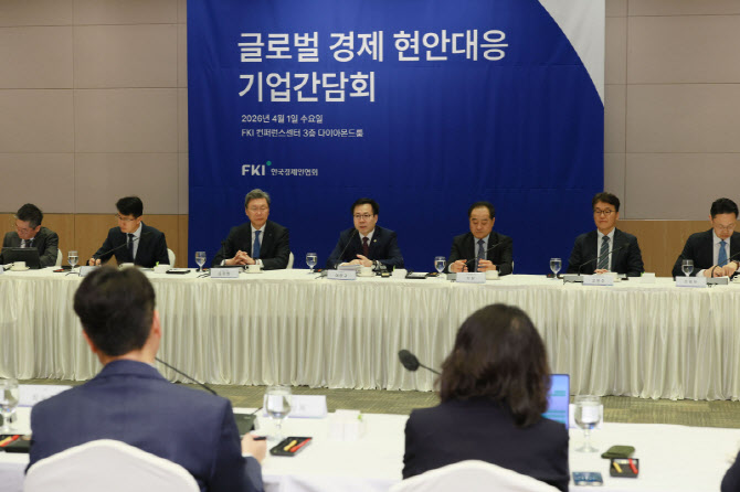 한경협·산업부, 중동 에너지 수급·미국 관세 대응 '맞손'