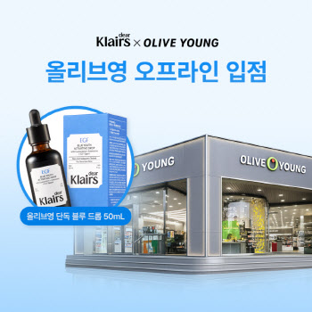 클레어스, 올리브영 오프라인 입점…국내 접점 확대