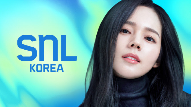 한가인·이미숙·송지효, 'SNL코리아8' 호스트 출연 확정