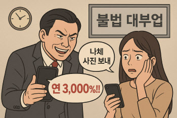 “신고 한 번에 빚 끊었다”…불법사금융, 5주 만에 156건 종결