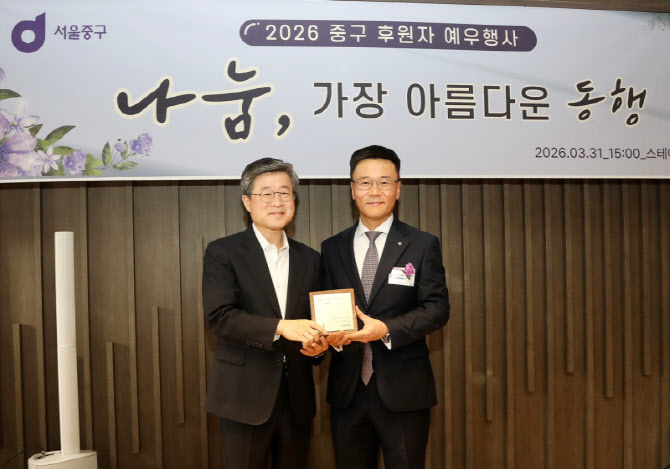 롯데호텔 서울, 서울 중구청 우수 기부자에 선정
