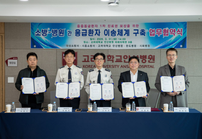 “중증응급환자 골든타임 지킨다”