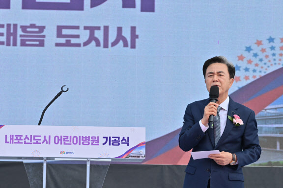 충남 내포어린이병원, 마침내 첫 삽…2028년 개원
