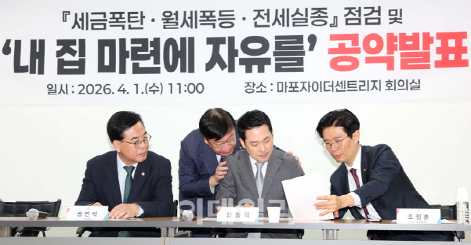 [포토]국민의힘, '세금폭탄·월세폭등·전세실종' 점검