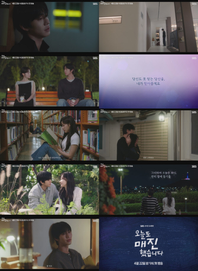 '오매진' 안효섭X채원빈, 쌍방 구원 로맨스…22일 첫방