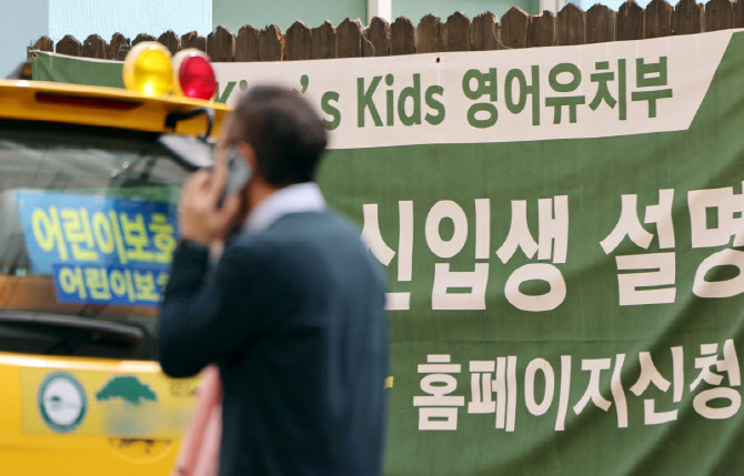 "4세 고시 철퇴"…영어유치원서 '레벨테스트' 했다간