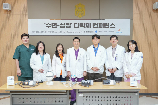 국제성모병원, ‘수면-심장’ 다학제 컨퍼런스 개최