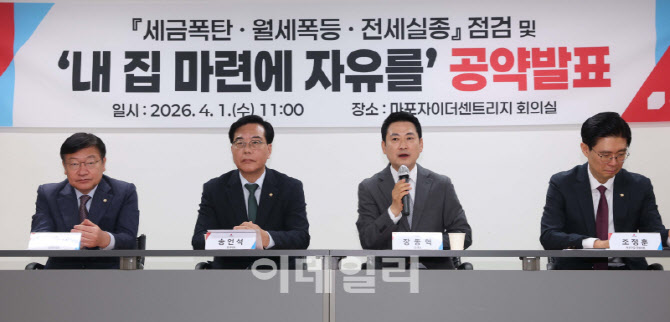 李정부 부동산 정책 정조준…국힘, '반값 전세·출산 연동형 대출' 1호 공약(상보)