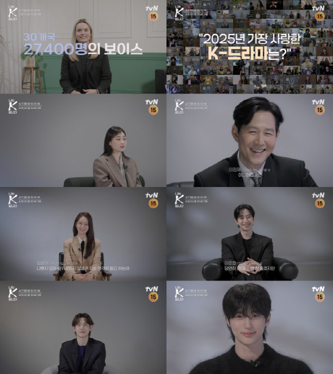 이정재→변우석, 다큐멘터리 '나는 K입니다' 총출동