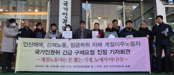 외국인 노동자에 '폭언·노조 탈퇴 강요' 갑질…노동부 감독 착수