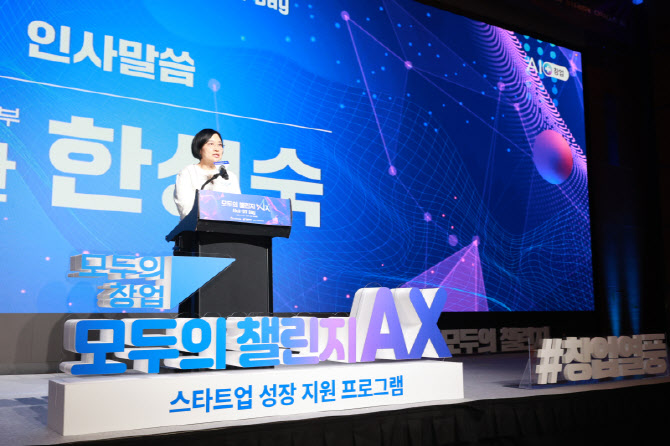 "AI 스타트업 키운다"…중기부, ‘모두의 챌린지’ 본격 가동
