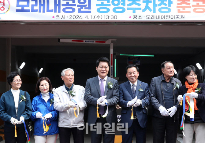 [포토] 관악구, 모래내공원 주차장 준공