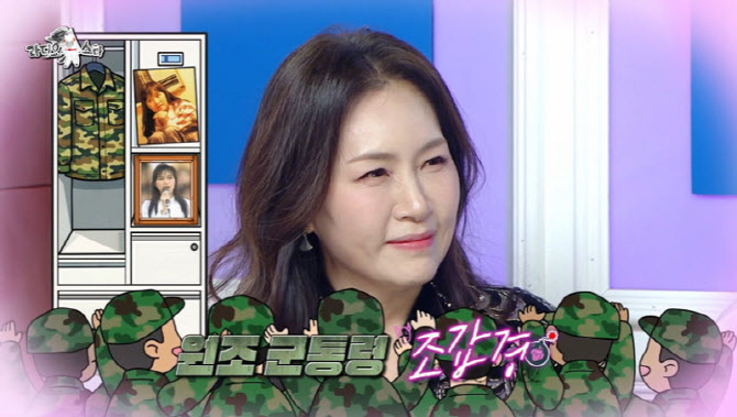 조갑경, 子 외도 논란 속 '라스' 무편집 등장…전 며느리 '분노'