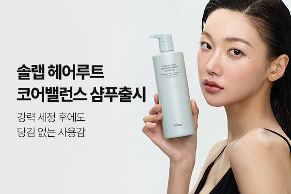 솔랩, 유수분 밸런스 잡는 ‘헤어루트 코어밸런싱 샴푸’ 출시