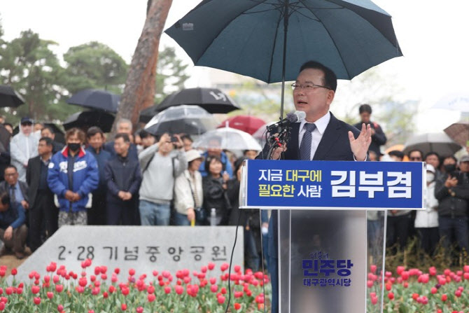 '김부겸 지지' 홍준표에 金 "洪 만나겠다" 화답