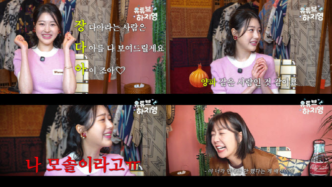 '장원영 언니' 장다아도 긍정 마인드 "시간이 해결해줘"