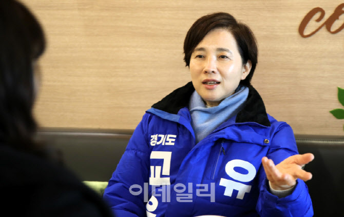 유은혜  "경기교육 변화 위한 도민 정책제안 받습니다"