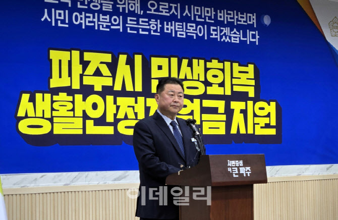 파주시, 중동발 민생위기에 비상경제 총력 대응