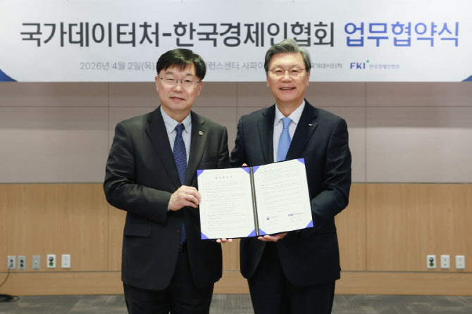 한경협-데이터처, 경제통계 고도화·AI 데이터 협력 맞손