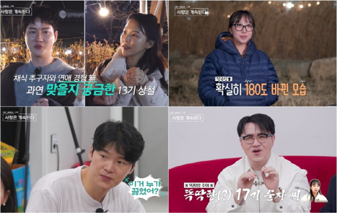 '나솔사계' 13기 상철, 24기 순자 채식주의에 고민 "식사 때문에 어려워"