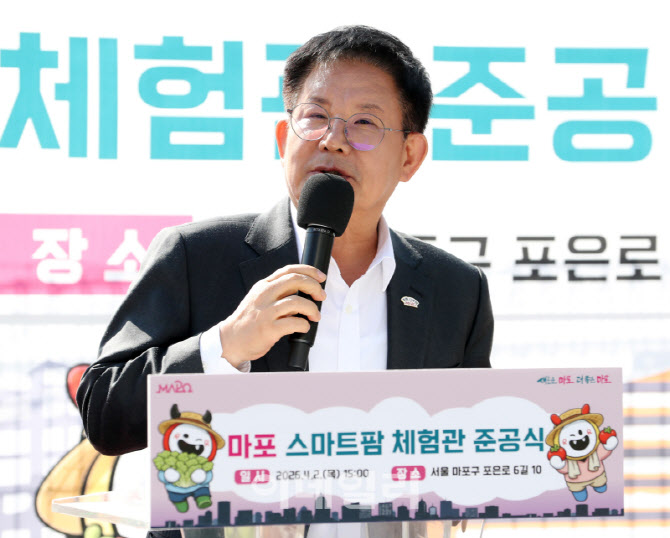 [포토] 스마트팜 준공식 인사말하는 박강수 마포구청장