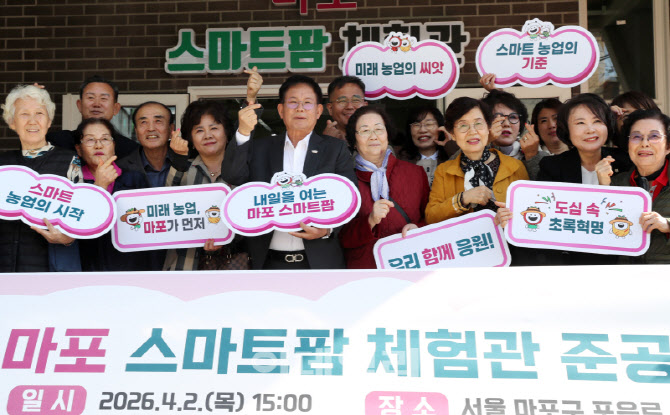 [포토] 마포 스마트팜 체험관