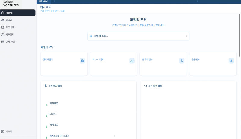 '아날로그'서 '데이터·시스템'으로…벤처투자 패러다임 바뀐다[마켓인]