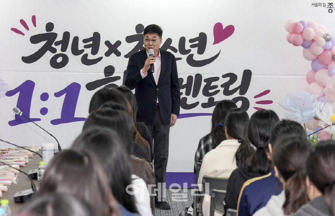 [포토] 종로구, 청년-청소년 1:1 멘토링