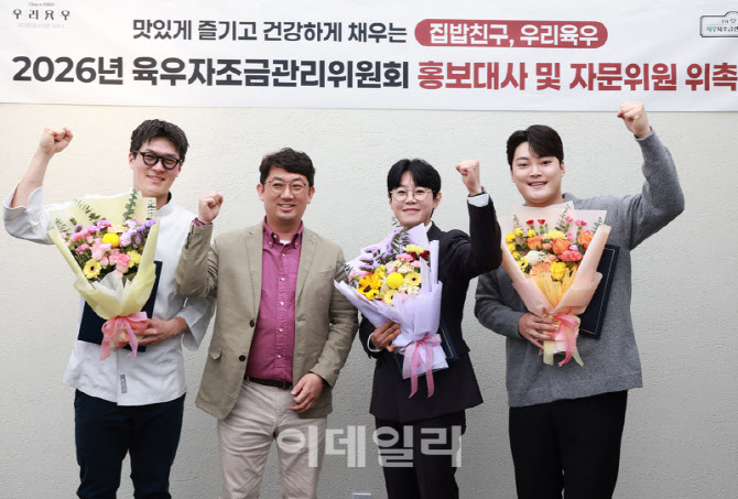 [포토] 육우자조금, 홍보대사 위촉