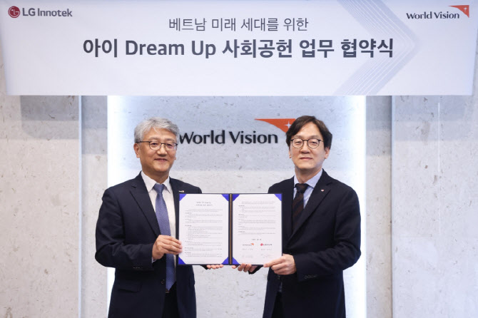 LG이노텍-월드비전, '아이 드림 업' 베트남으로 확대 추진