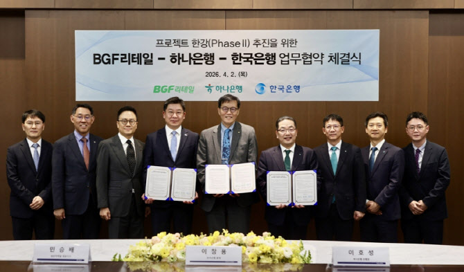 BGF리테일, 한은·하나은행과 맞손…CU서 ‘예금 토큰’ 실증