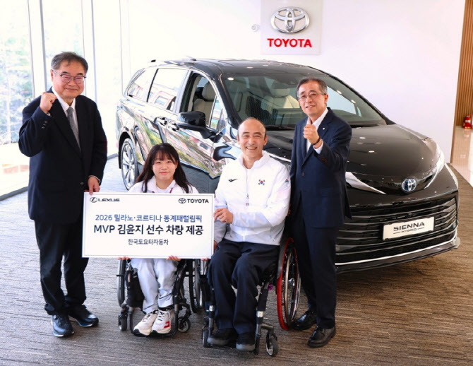 한국토요타, 패럴림픽 MVP 김윤지에 ‘시에나 하이브리드’ 전달