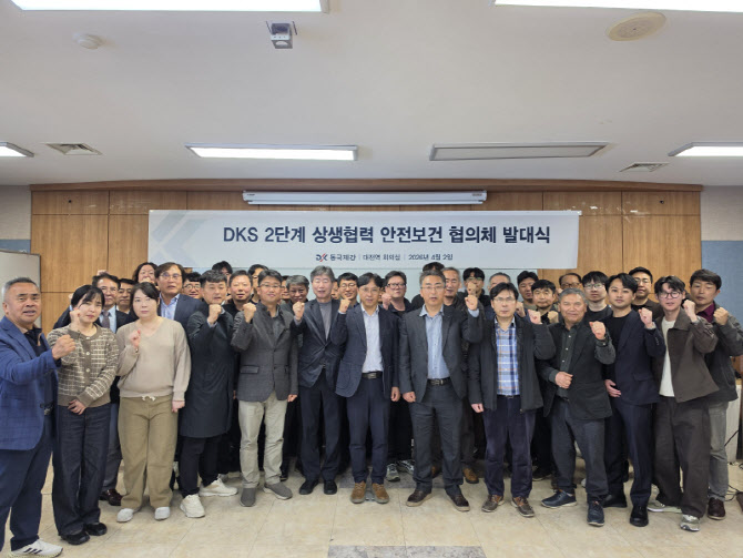 동국제강, 수급사 안전보건 ‘맞춤 컨설팅’