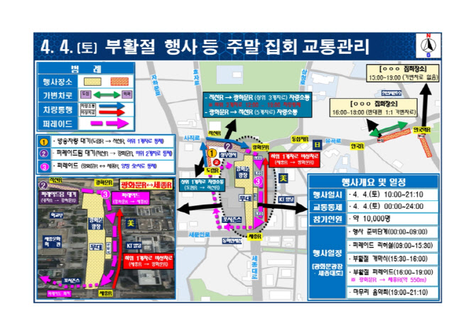 尹 탄핵 1주년, 곳곳서 집회…토요일 광화문 일대 '24시간 통제'