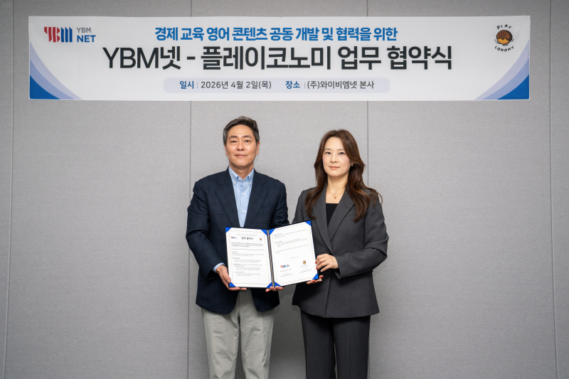 YBM넷-플레이코노미 맞손…영어 경제 콘텐츠 개발