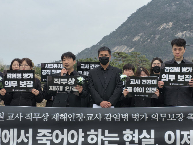 “아파도 못 쉬었다”…유치원 교사 49재 추모집회