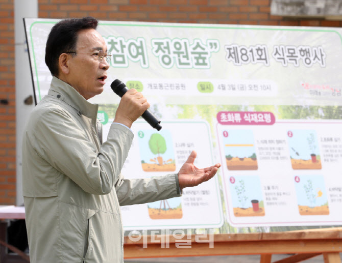 [포토] 조성명 강남구청장, 정원의 숲 조성 행사