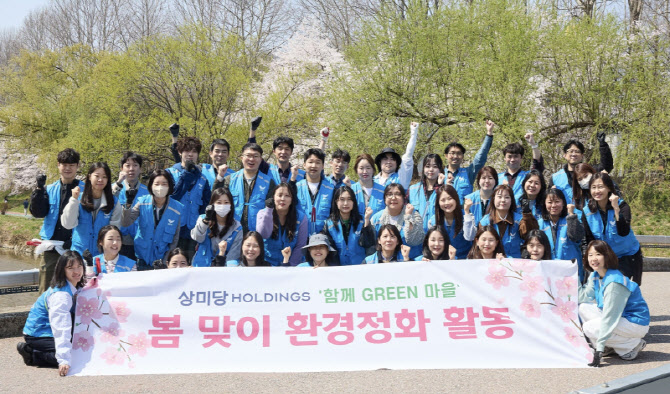 상미당홀딩스, 양재천 3km 환경 정화…벚꽃 시즌 앞두고 정비