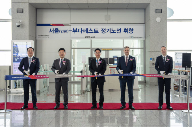 아시아나항공, 부다페스트 노선 주3회 취항
