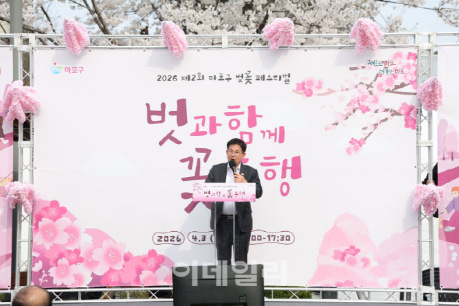 [포토] 마포 벚꽃 페스티벌