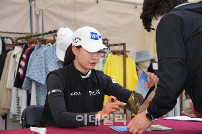 [포토]유현주,사인도 열심히