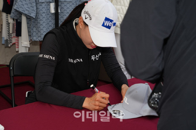 [포토]유현주,모자 사인 기본이죠