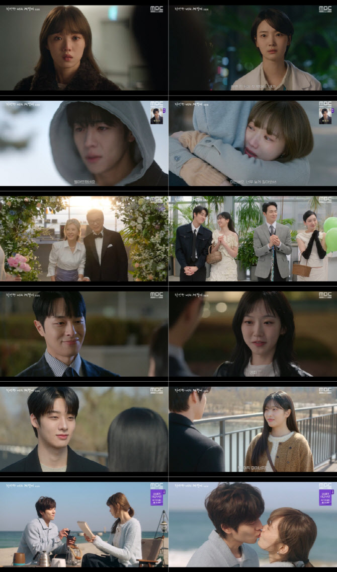 이성경·채종협 '찬란한 너의 계절에', 시청률 3.1%로 종영