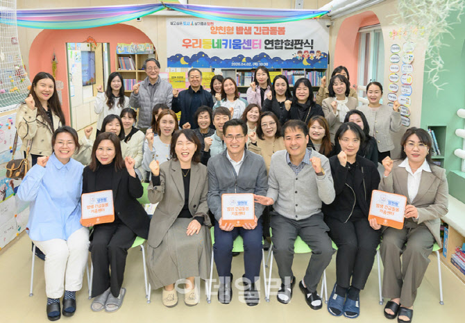 [포토] 양천형 밤샘 긴급돌봄 서비스