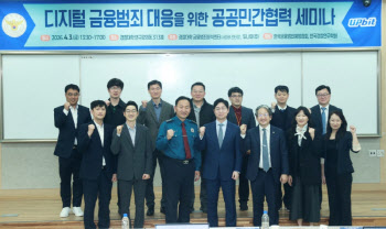 두나무·경찰대 금융범죄분석센터, 디지털자산 범죄 근절 협력