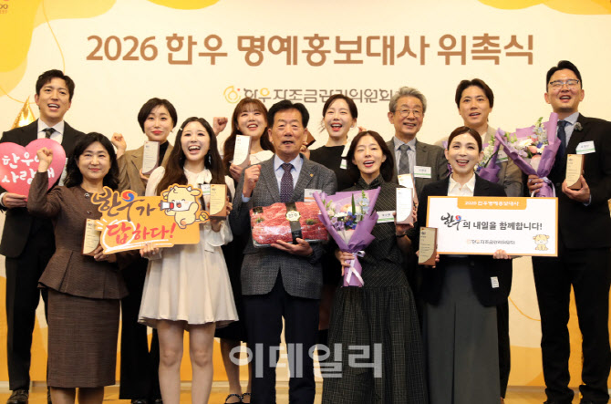 [포토] 한우자조금 홍보대사 임명식