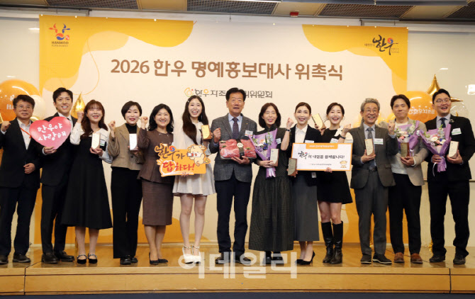 [포토] 한우자조금 2026년 홍보대사