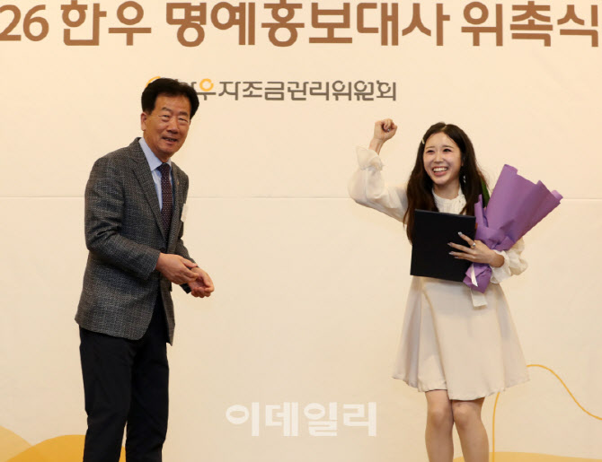 [포토] 한우 명예홍보대사 윤서령