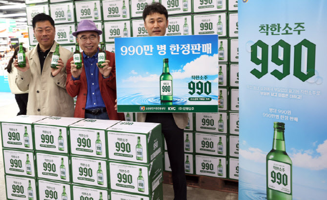 [포토]선양소주, '착한소주 990' 출시